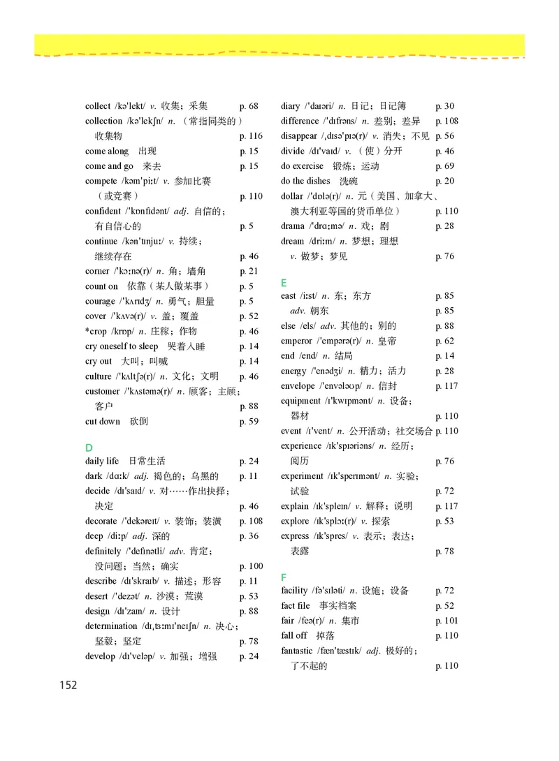 沪教版7年级英语上册高清教材_4-教培资料-26年最新资料-同步更新_初中高中教资_03科三专项（进去保存报考的学科即可）_02科三专项（笔记真题思维导图教学设计版本二）