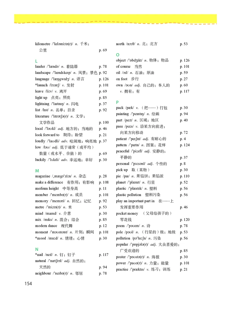沪教版7年级英语上册高清教材_4-教培资料-26年最新资料-同步更新_初中高中教资_03科三专项（进去保存报考的学科即可）_02科三专项（笔记真题思维导图教学设计版本二）