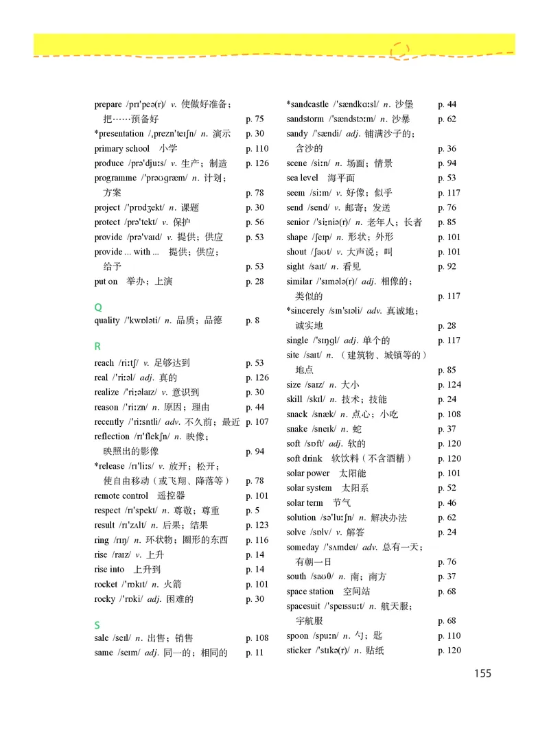 沪教版7年级英语上册高清教材_4-教培资料-26年最新资料-同步更新_初中高中教资_03科三专项（进去保存报考的学科即可）_02科三专项（笔记真题思维导图教学设计版本二）