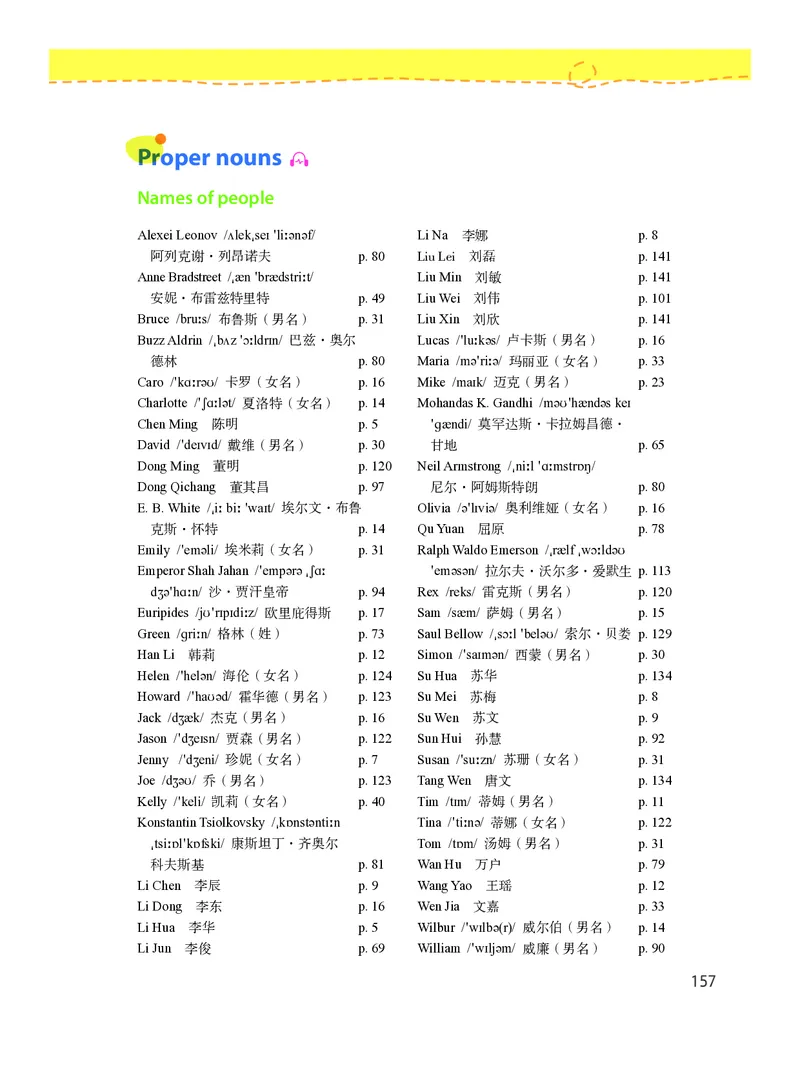 沪教版7年级英语上册高清教材_4-教培资料-26年最新资料-同步更新_初中高中教资_03科三专项（进去保存报考的学科即可）_02科三专项（笔记真题思维导图教学设计版本二）