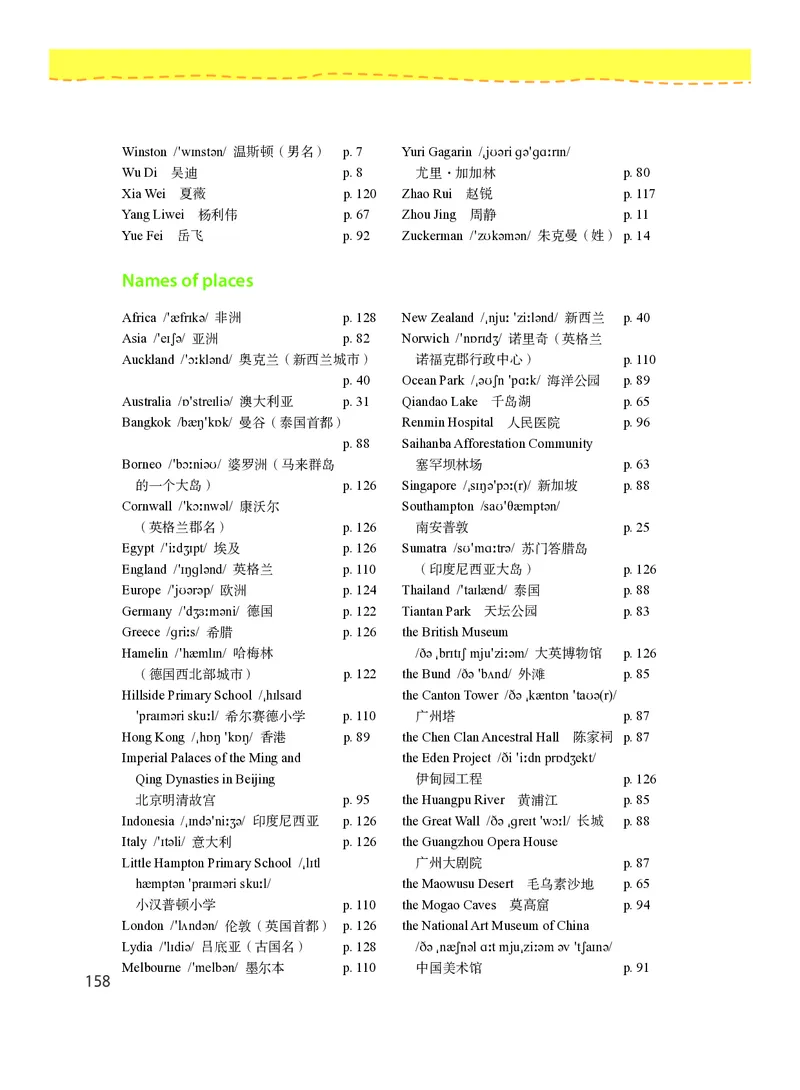 沪教版7年级英语上册高清教材_4-教培资料-26年最新资料-同步更新_初中高中教资_03科三专项（进去保存报考的学科即可）_02科三专项（笔记真题思维导图教学设计版本二）