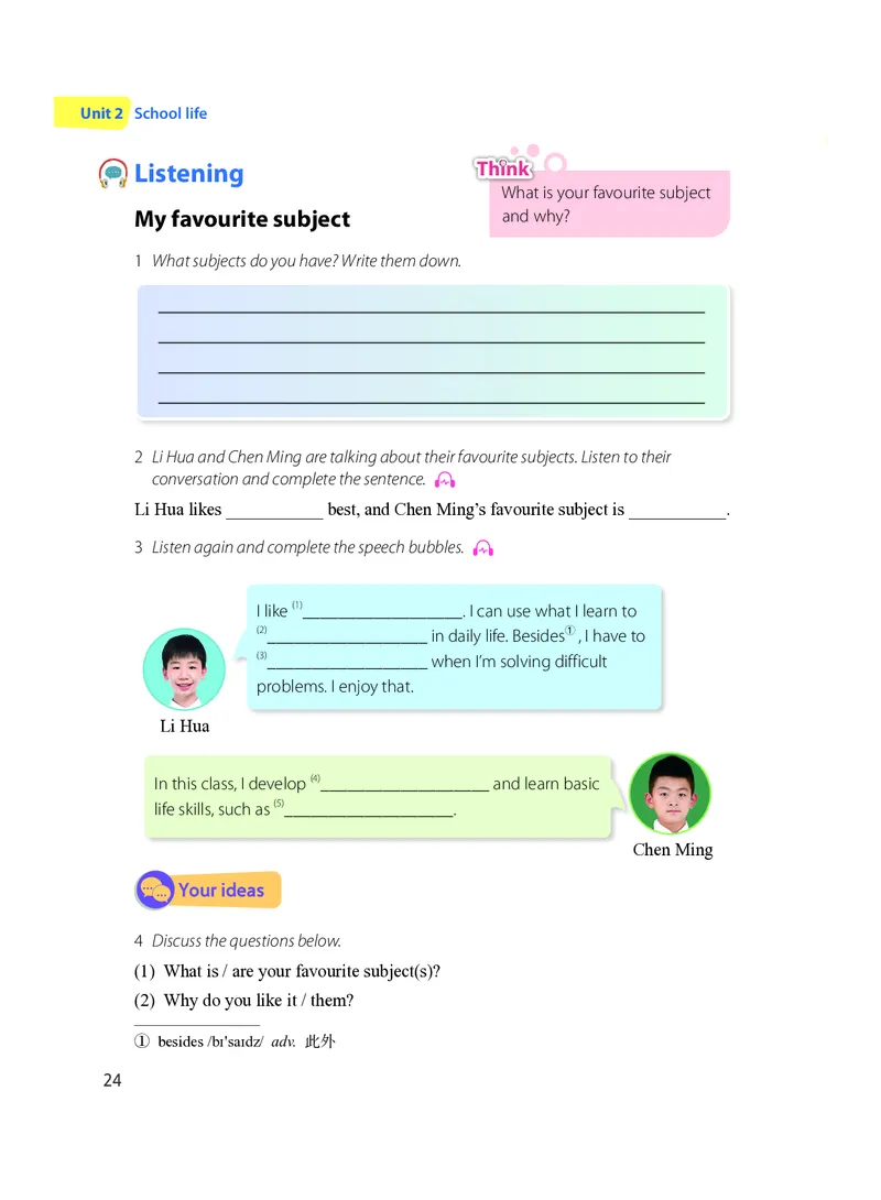沪教版7年级英语上册高清教材_4-教培资料-26年最新资料-同步更新_初中高中教资_03科三专项（进去保存报考的学科即可）_02科三专项（笔记真题思维导图教学设计版本二）