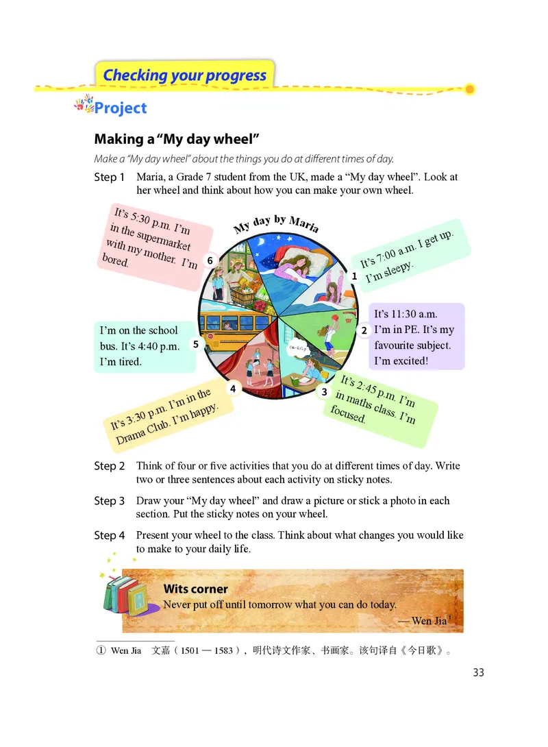 沪教版7年级英语上册高清教材_4-教培资料-26年最新资料-同步更新_初中高中教资_03科三专项（进去保存报考的学科即可）_02科三专项（笔记真题思维导图教学设计版本二）