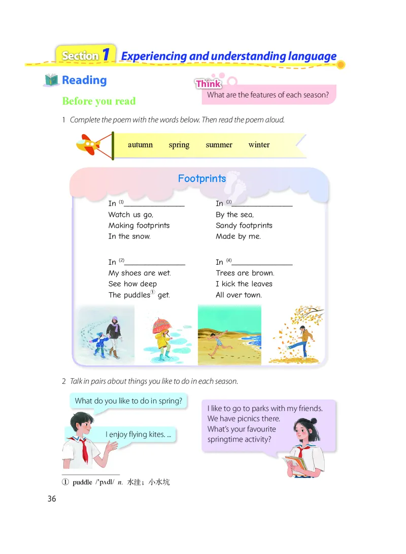 沪教版7年级英语上册高清教材_4-教培资料-26年最新资料-同步更新_初中高中教资_03科三专项（进去保存报考的学科即可）_02科三专项（笔记真题思维导图教学设计版本二）