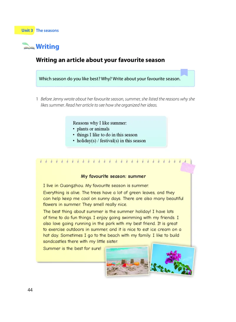 沪教版7年级英语上册高清教材_4-教培资料-26年最新资料-同步更新_初中高中教资_03科三专项（进去保存报考的学科即可）_02科三专项（笔记真题思维导图教学设计版本二）