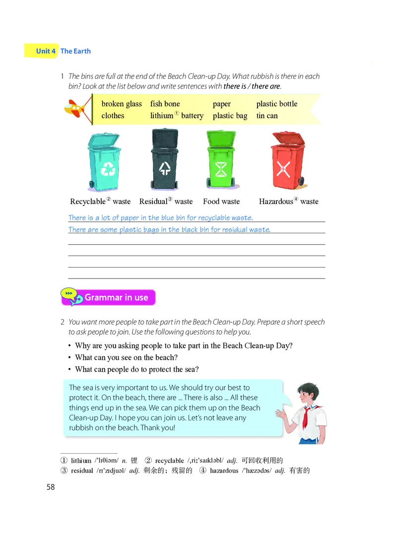 沪教版7年级英语上册高清教材_4-教培资料-26年最新资料-同步更新_初中高中教资_03科三专项（进去保存报考的学科即可）_02科三专项（笔记真题思维导图教学设计版本二）