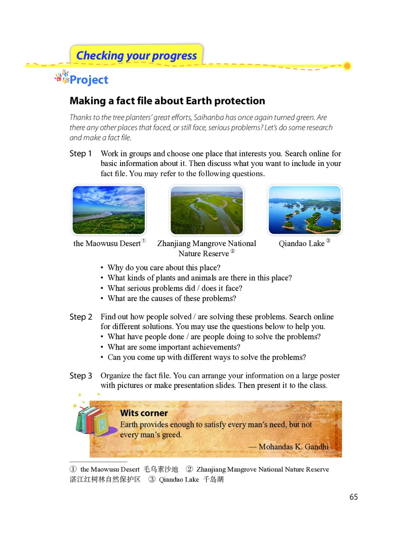 沪教版7年级英语上册高清教材_4-教培资料-26年最新资料-同步更新_初中高中教资_03科三专项（进去保存报考的学科即可）_02科三专项（笔记真题思维导图教学设计版本二）