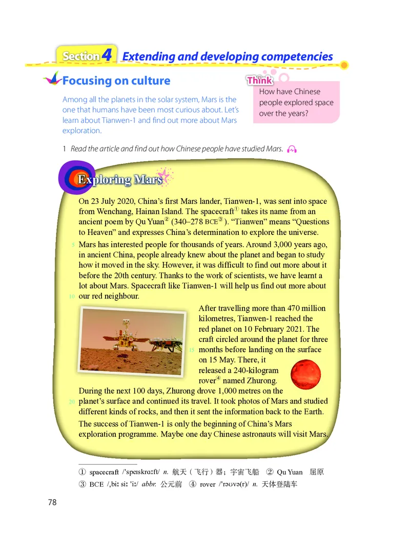 沪教版7年级英语上册高清教材_4-教培资料-26年最新资料-同步更新_初中高中教资_03科三专项（进去保存报考的学科即可）_02科三专项（笔记真题思维导图教学设计版本二）
