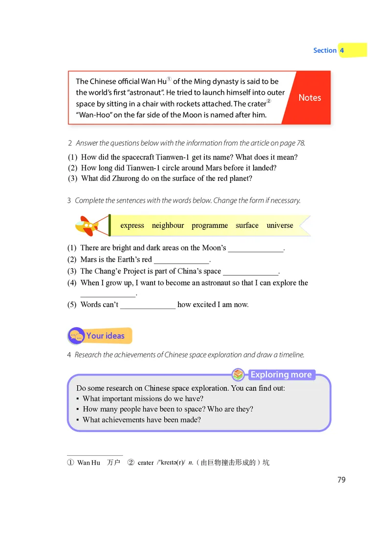 沪教版7年级英语上册高清教材_4-教培资料-26年最新资料-同步更新_初中高中教资_03科三专项（进去保存报考的学科即可）_02科三专项（笔记真题思维导图教学设计版本二）
