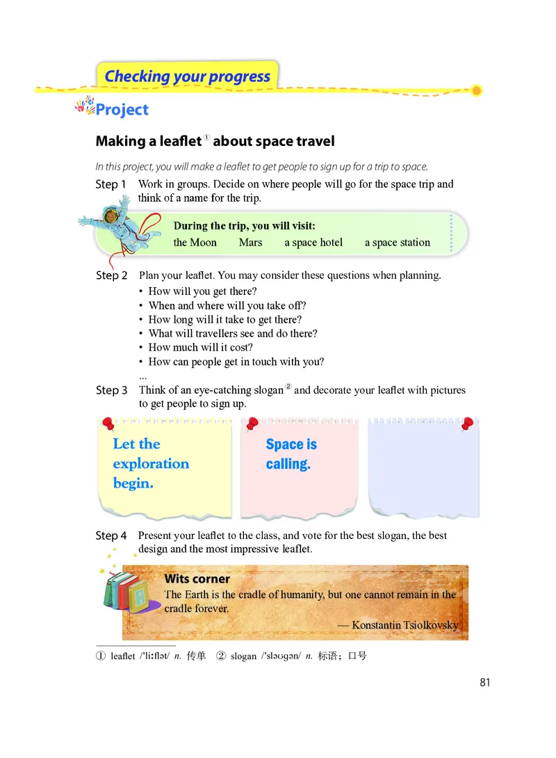 沪教版7年级英语上册高清教材_4-教培资料-26年最新资料-同步更新_初中高中教资_03科三专项（进去保存报考的学科即可）_02科三专项（笔记真题思维导图教学设计版本二）