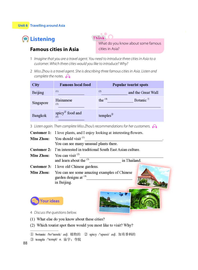 沪教版7年级英语上册高清教材_4-教培资料-26年最新资料-同步更新_初中高中教资_03科三专项（进去保存报考的学科即可）_02科三专项（笔记真题思维导图教学设计版本二）