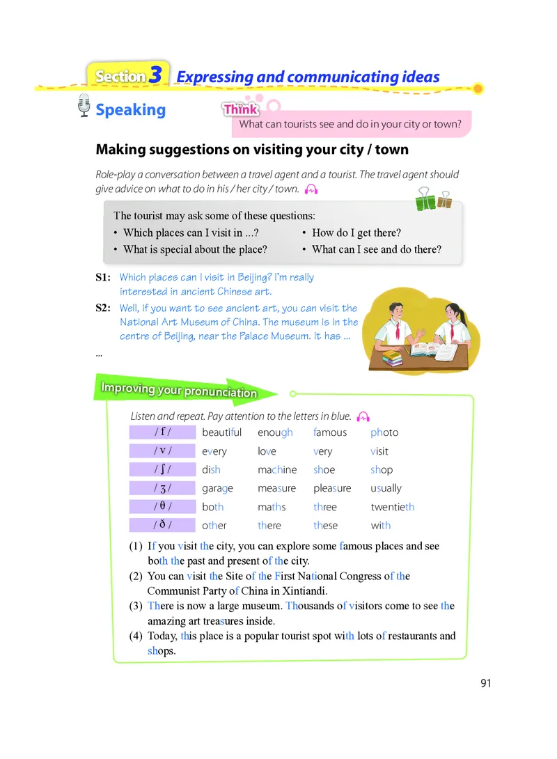 沪教版7年级英语上册高清教材_4-教培资料-26年最新资料-同步更新_初中高中教资_03科三专项（进去保存报考的学科即可）_02科三专项（笔记真题思维导图教学设计版本二）