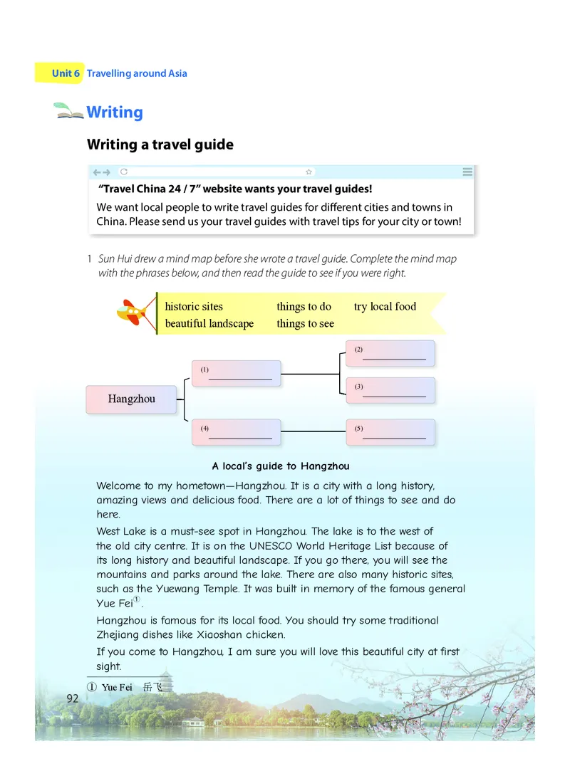 沪教版7年级英语上册高清教材_4-教培资料-26年最新资料-同步更新_初中高中教资_03科三专项（进去保存报考的学科即可）_02科三专项（笔记真题思维导图教学设计版本二）