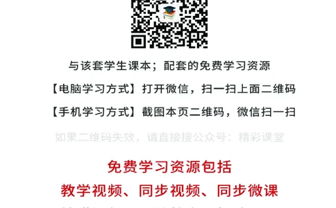 沪教版7年级英语上册高清教材_4-教培资料-26年最新资料-同步更新_初中高中教资_03科三专项（进去保存报考的学科即可）_02科三专项（笔记真题思维导图教学设计版本二）
