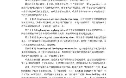 沪教版7年级英语上册高清教材_4-教培资料-26年最新资料-同步更新_初中高中教资_03科三专项（进去保存报考的学科即可）_02科三专项（笔记真题思维导图教学设计版本二）
