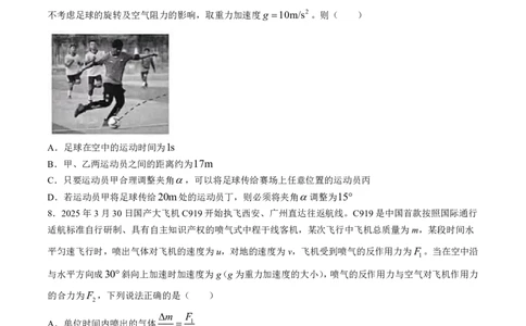 物理试卷-山东省临沂市（北京时代凤凰研究院）2026届高三年级教学质量检测考试（上学期期中）_251116山东省临沂市2026届高三11月教学质量检测（全科）