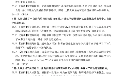 广东省2026届高三上学期11月联考（26-118C）英语答案_2025年12月_251202广东省金太阳2026届高三上学期11月联考（全科）