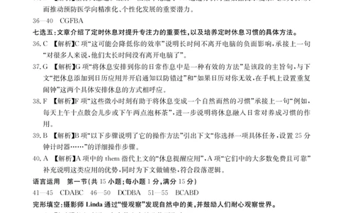 广东省2026届高三上学期11月联考（26-118C）英语答案_2025年12月_251202广东省金太阳2026届高三上学期11月联考（全科）