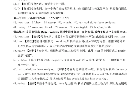广东省2026届高三上学期11月联考（26-118C）英语答案_2025年12月_251202广东省金太阳2026届高三上学期11月联考（全科）