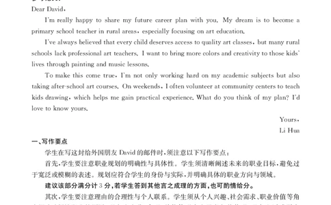 广东省2026届高三上学期11月联考（26-118C）英语答案_2025年12月_251202广东省金太阳2026届高三上学期11月联考（全科）