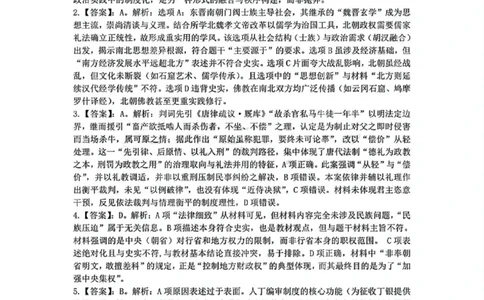 十一校历史答案_2025年12月_251211湖北省十一校2025-2026学年高三上学期12月质量检测（全科）_湖北省十一校2025-2026学年高三上学期12月质量检测历史