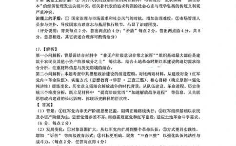 十一校历史答案_2025年12月_251211湖北省十一校2025-2026学年高三上学期12月质量检测（全科）_湖北省十一校2025-2026学年高三上学期12月质量检测历史