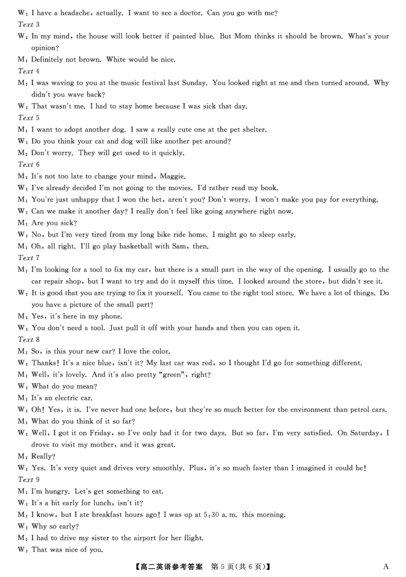 25029B-英语DA-A_2025年7月_250715福建省百校2024-2025学年高二下学期期末联考（全科）_答案