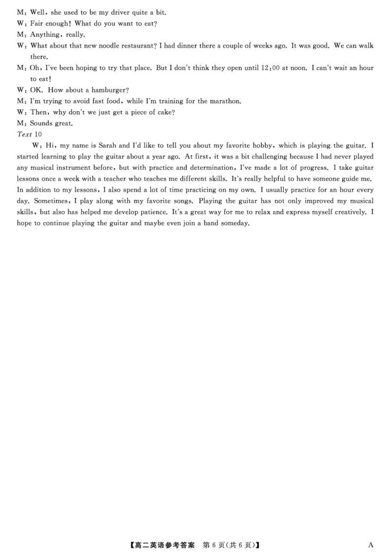 25029B-英语DA-A_2025年7月_250715福建省百校2024-2025学年高二下学期期末联考（全科）_答案