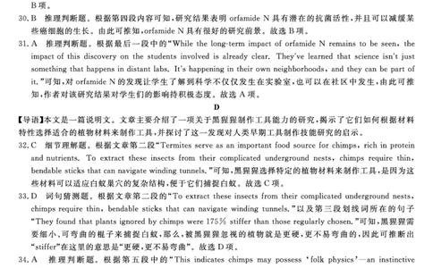 25029B-英语DA-A_2025年7月_250715福建省百校2024-2025学年高二下学期期末联考（全科）_答案