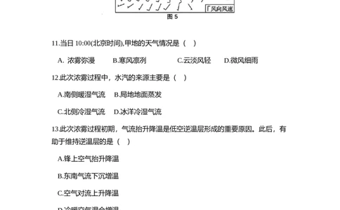 福建省福州第一中学2025-2026学年高三上学期11月期中地理试题（含答案）_251118福建省福州第一中学2025-2026学年高三上学期11月期中（全科）