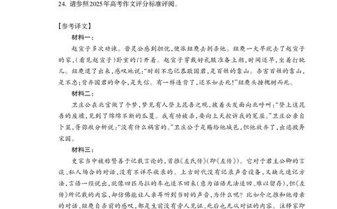 山东省泰安市2026届高三上学期期中考试语文答案_251118山东省泰安市2026届高三上学期期中考试（全科）