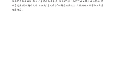山东省泰安市2026届高三上学期期中考试语文答案_251118山东省泰安市2026届高三上学期期中考试（全科）