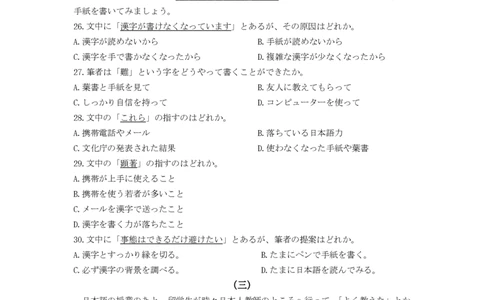 九省联考2024届高三新高考适应性测试日语试卷_九省联考更新中_九省联考日语（含答案）