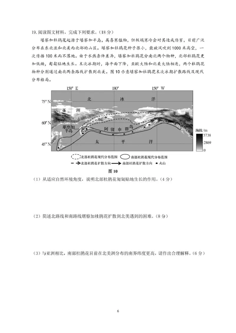 泸州市三校联盟2025年高三上期第一次联合考试地理_251115四川省泸州市三校联盟2025年高三上期第一次联合考试（全科）