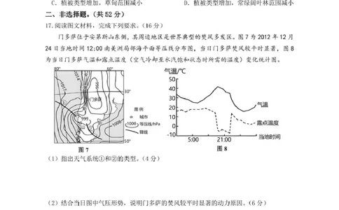 泸州市三校联盟2025年高三上期第一次联合考试地理_251115四川省泸州市三校联盟2025年高三上期第一次联合考试（全科）