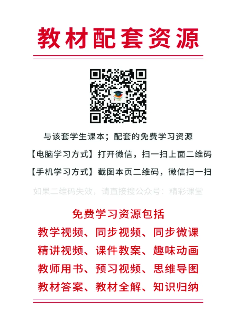 沪教版美术选修1高清教材_4-教培资料-26年最新资料-同步更新_初中高中教资_03科三专项（进去保存报考的学科即可）_02科三专项（笔记真题思维导图教学设计版本二）