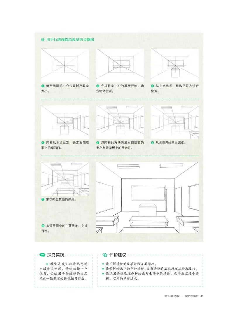 沪教版美术选修1高清教材_4-教培资料-26年最新资料-同步更新_初中高中教资_03科三专项（进去保存报考的学科即可）_02科三专项（笔记真题思维导图教学设计版本二）