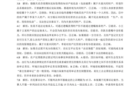 25高二下期末政治答案_2025年6月_250623河南省2024-2025年6月高二期末测评（全科）_河南省2024-2025学年高二下学期期末测评政治试题_政治
