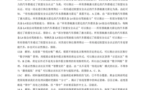 25高二下期末政治答案_2025年6月_250623河南省2024-2025年6月高二期末测评（全科）_河南省2024-2025学年高二下学期期末测评政治试题_政治