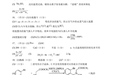 答案_251107云南省玉溪第一中学2025-2026学年高三上学期期中考试（全科）_云南省玉溪第一中学2025-2026学年高三上学期期中考试化学Word版含答案、答题卡