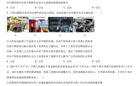 吉林省通化市梅河口市第五中学2025-2026学年高三上学期12月月考政治试题（含答案）_2025年12月_251216吉林省通化市梅河口市第五中学2025-2026学年高三上学期12月月考（全科）