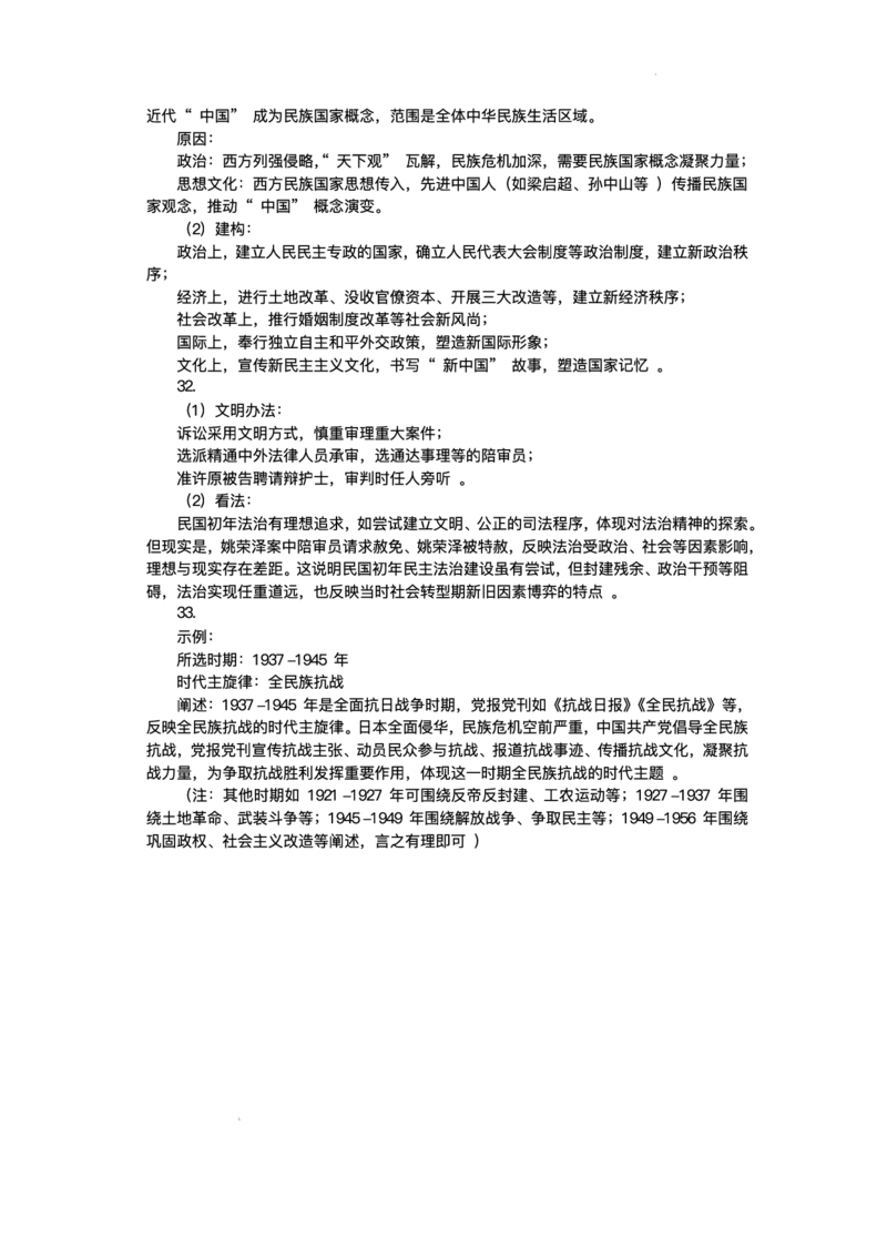 广东省大湾区2024-2025学年高二下学期期末统一测试历史试题+答案_2025年7月_250707广东省大湾区2024-2025学年高二下学期期末统一测试