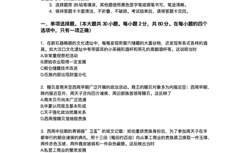 广东省大湾区2024-2025学年高二下学期期末统一测试历史试题+答案_2025年7月_250707广东省大湾区2024-2025学年高二下学期期末统一测试