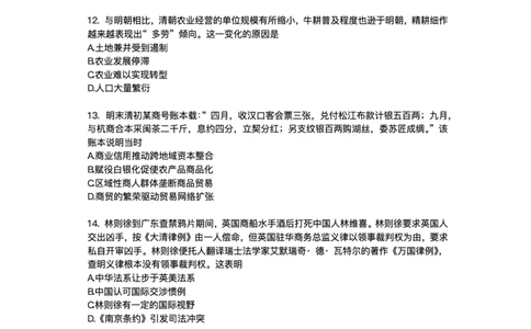 广东省大湾区2024-2025学年高二下学期期末统一测试历史试题+答案_2025年7月_250707广东省大湾区2024-2025学年高二下学期期末统一测试
