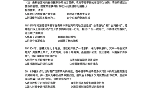 广东省大湾区2024-2025学年高二下学期期末统一测试历史试题+答案_2025年7月_250707广东省大湾区2024-2025学年高二下学期期末统一测试