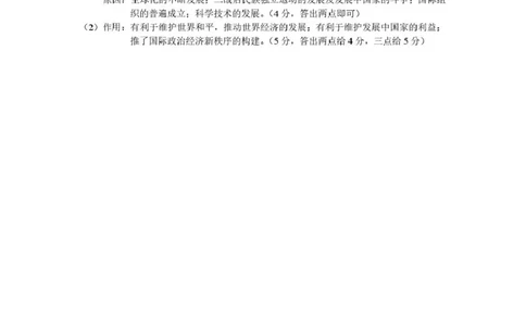 乌鲁木齐市第一中学2025--2026学年第一学期2026届高三年级第二次月考历史答案_251101新疆乌鲁木齐市第一中学2025--2026学年第一学期2026届高三年级第二次月考