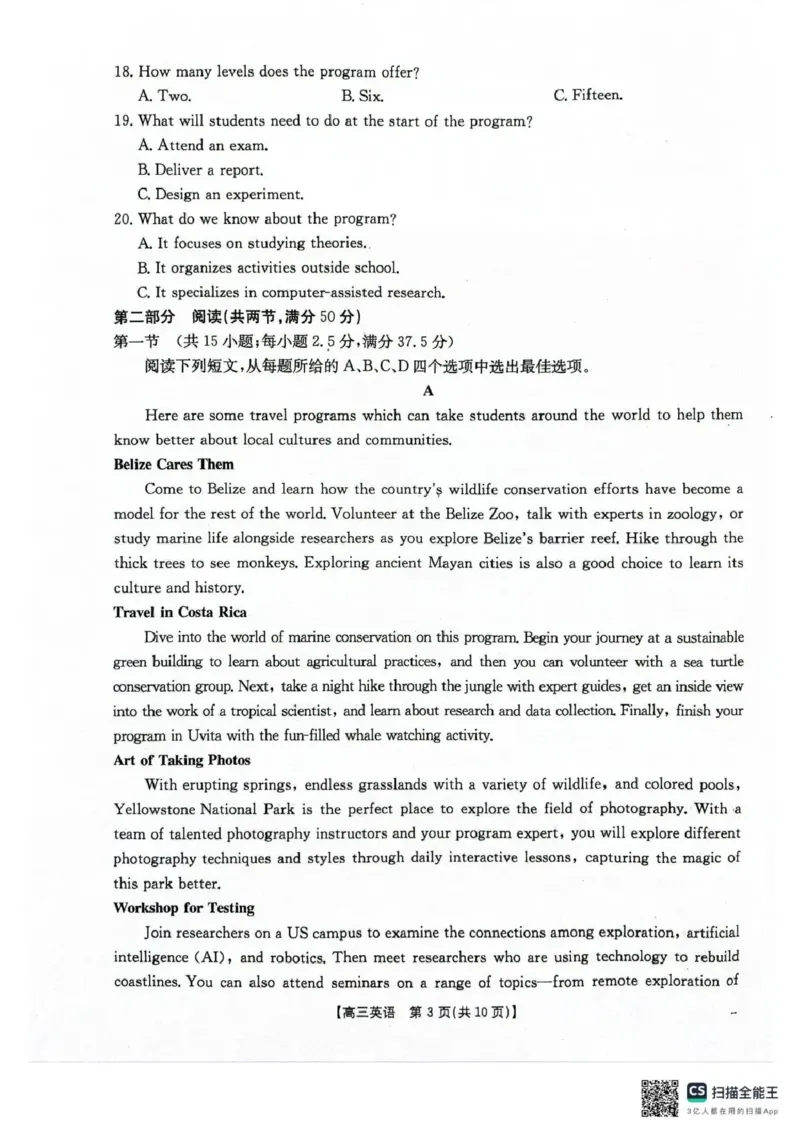 河北省2026届高三上学期12月联考（26-150C）英语_2025年12月_251225金太阳&middot;河北省2026届高三上学期12月联考（26-150C）（全科）
