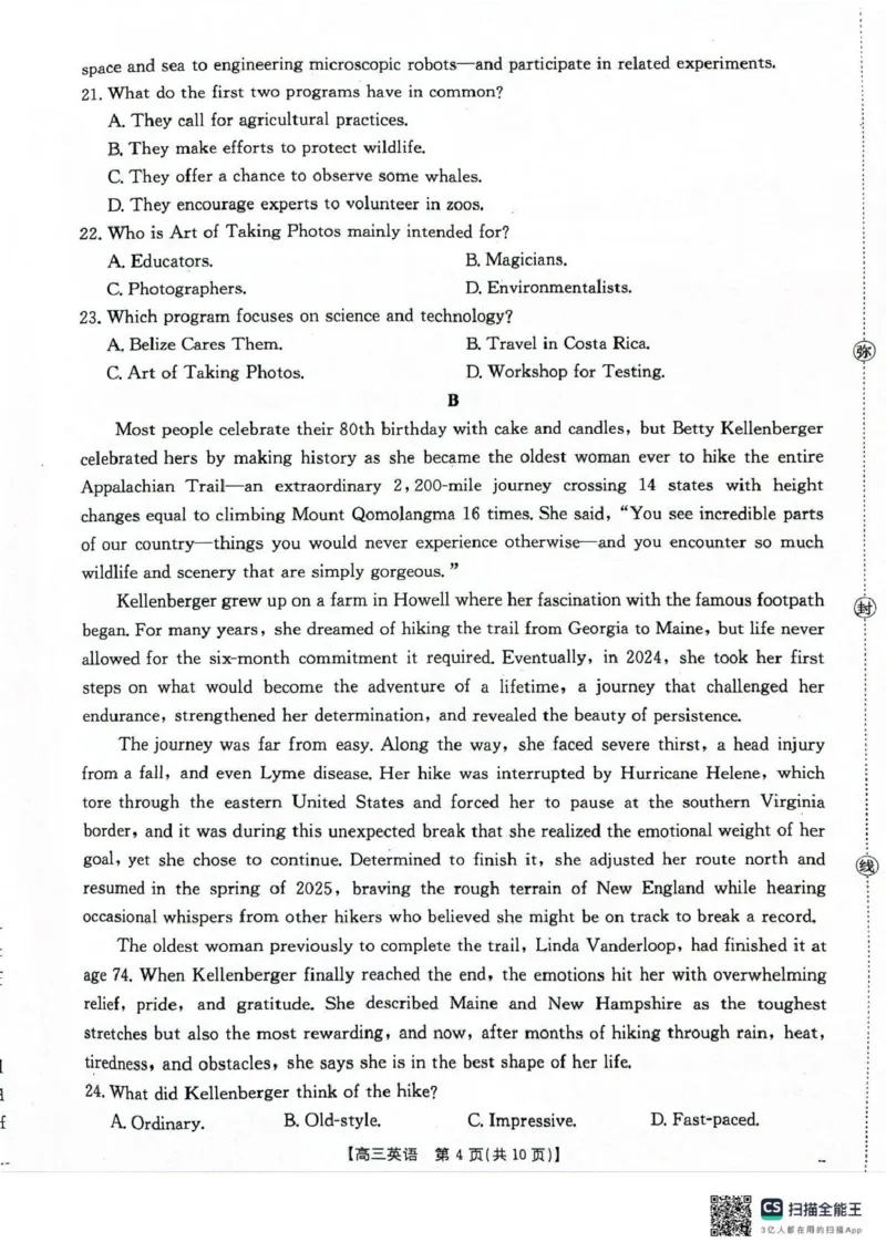 河北省2026届高三上学期12月联考（26-150C）英语_2025年12月_251225金太阳&middot;河北省2026届高三上学期12月联考（26-150C）（全科）