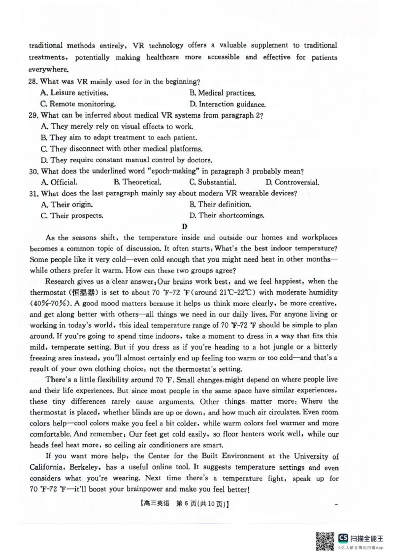 河北省2026届高三上学期12月联考（26-150C）英语_2025年12月_251225金太阳&middot;河北省2026届高三上学期12月联考（26-150C）（全科）