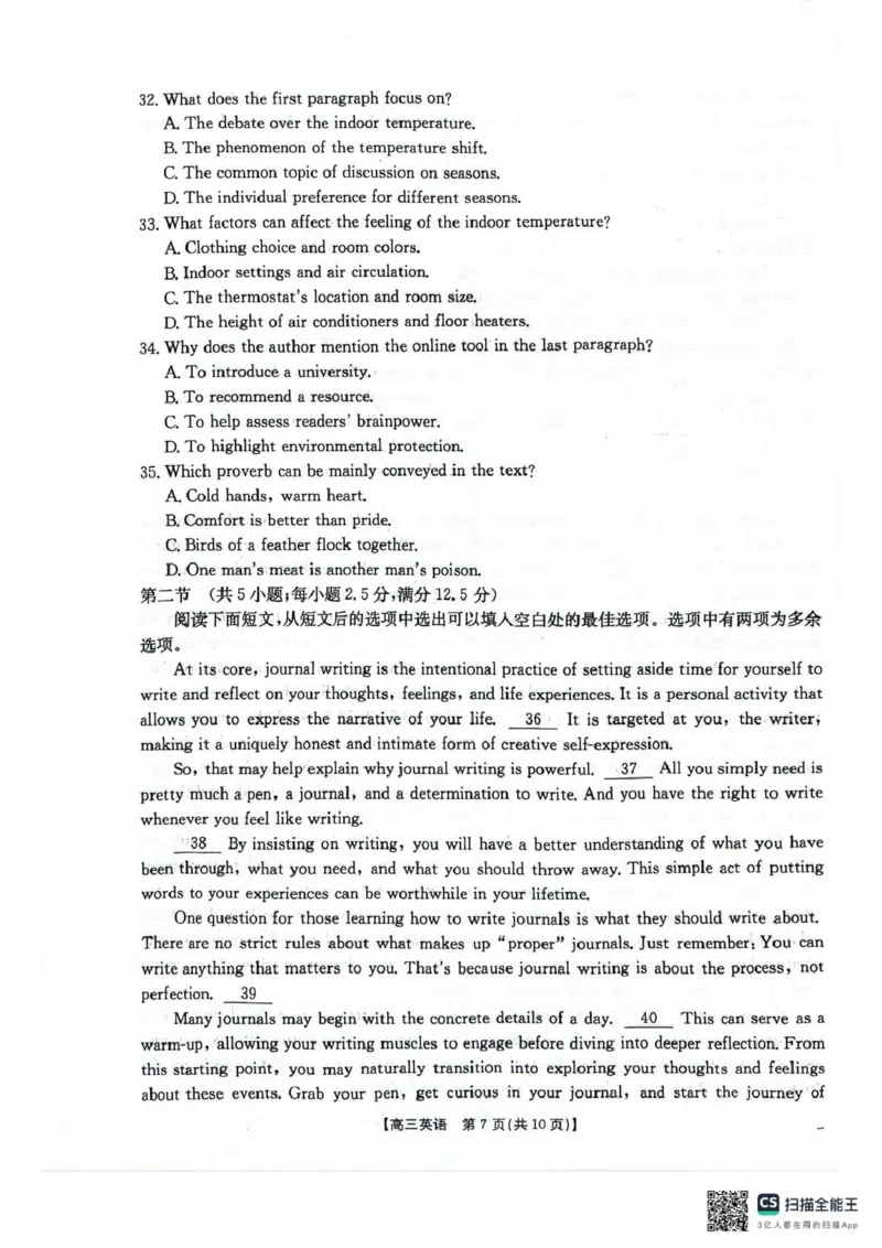 河北省2026届高三上学期12月联考（26-150C）英语_2025年12月_251225金太阳&middot;河北省2026届高三上学期12月联考（26-150C）（全科）
